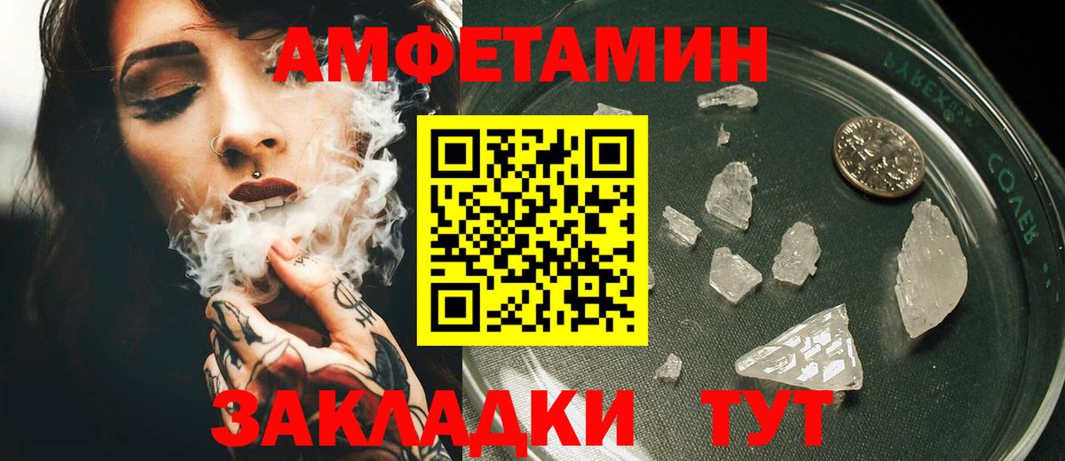 Amphetamine  АМФЕТАМИН 97%  Вход с VPN  Темрюк  Amphetamine 