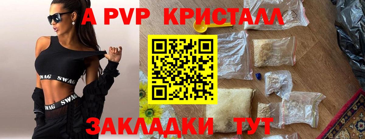 Alfa_PVP Соль  Вход с VPN  Темрюк  Alpha PVP мука  APVP крисы CK 