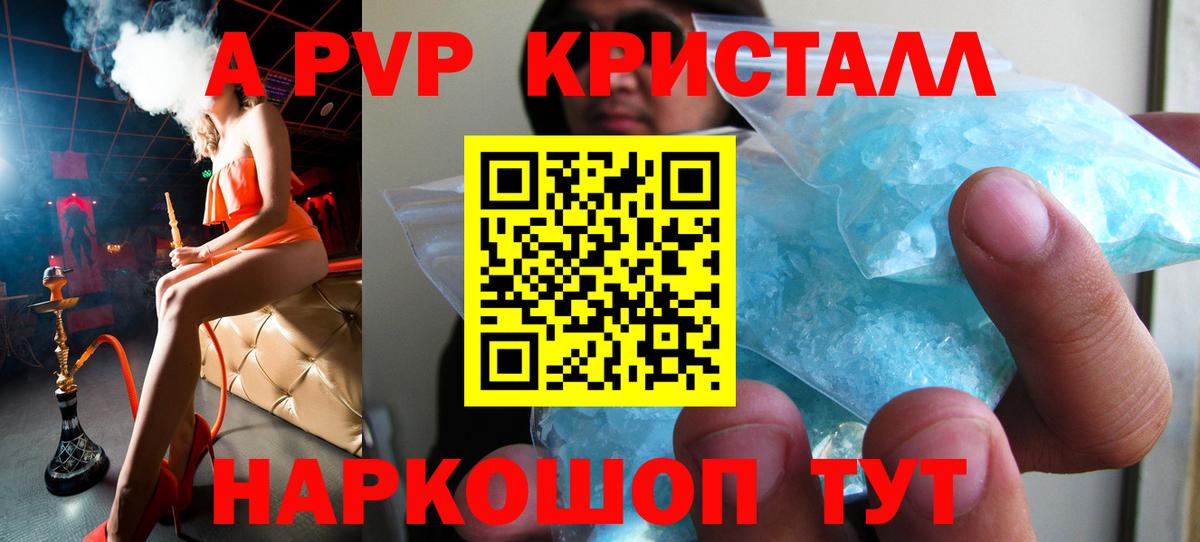 А ПВП VHQ Темрюк