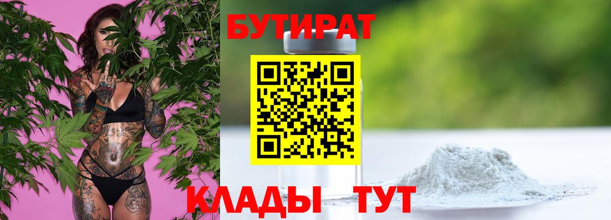 БУТИРАТ оксана  Бутират  Темрюк  Вход с VPN 