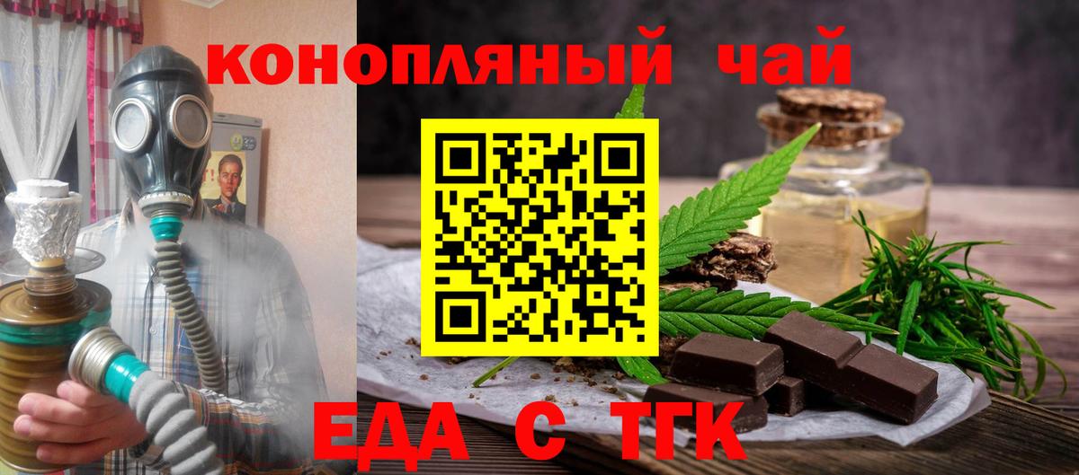 Печенье с ТГК конопля  Вход с VPN  Темрюк 