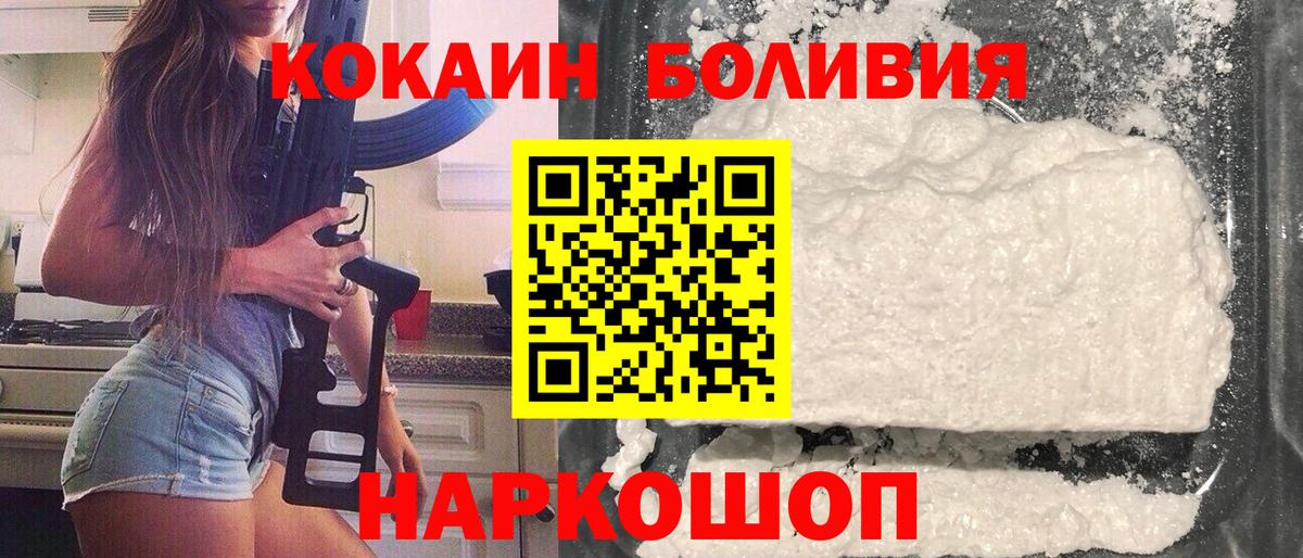 COCAIN Перу  Cocaine Fish Scale  Темрюк  КОКАИН  Вход с VPN 