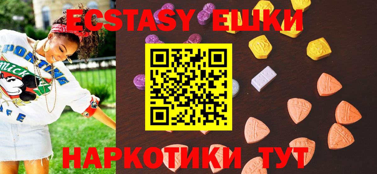Ecstasy  Вход с VPN  Ecstasy 280 MDMA  Темрюк  Экстази диски 