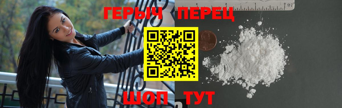 ГЕРОИН афганец  Вход с VPN  Темрюк 
