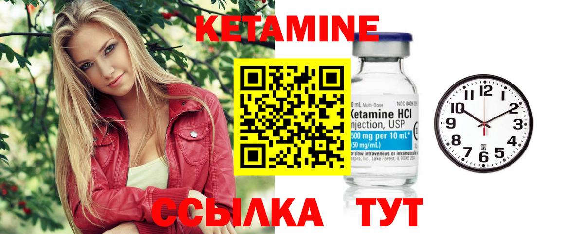 Кетамин VHQ  Кетамин VHQ  Темрюк  Вход с VPN 