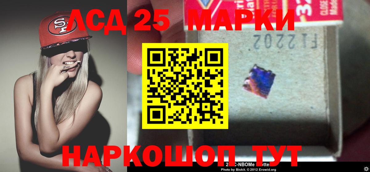 Лсд 25 экстази ecstasy Темрюк