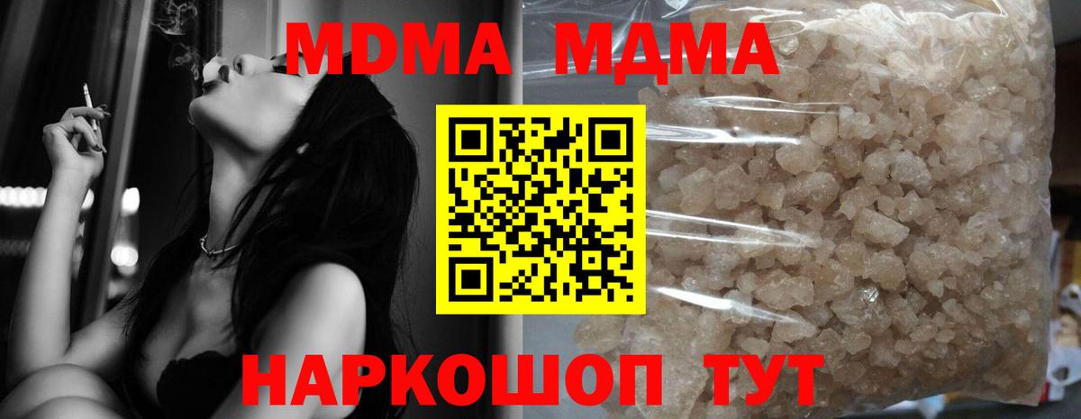 MDMA молли Темрюк
