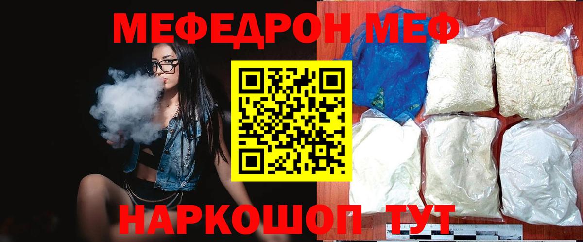 МЕФ мука Темрюк