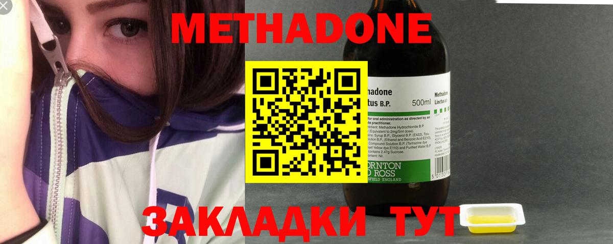 Темрюк  Метадон methadone  OMG онион  Вход с VPN  Метадон мёд 