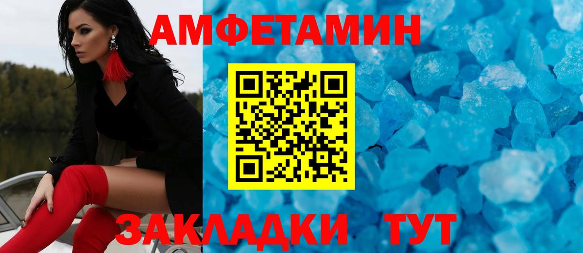 Первитин винт  Вход с VPN  Темрюк 