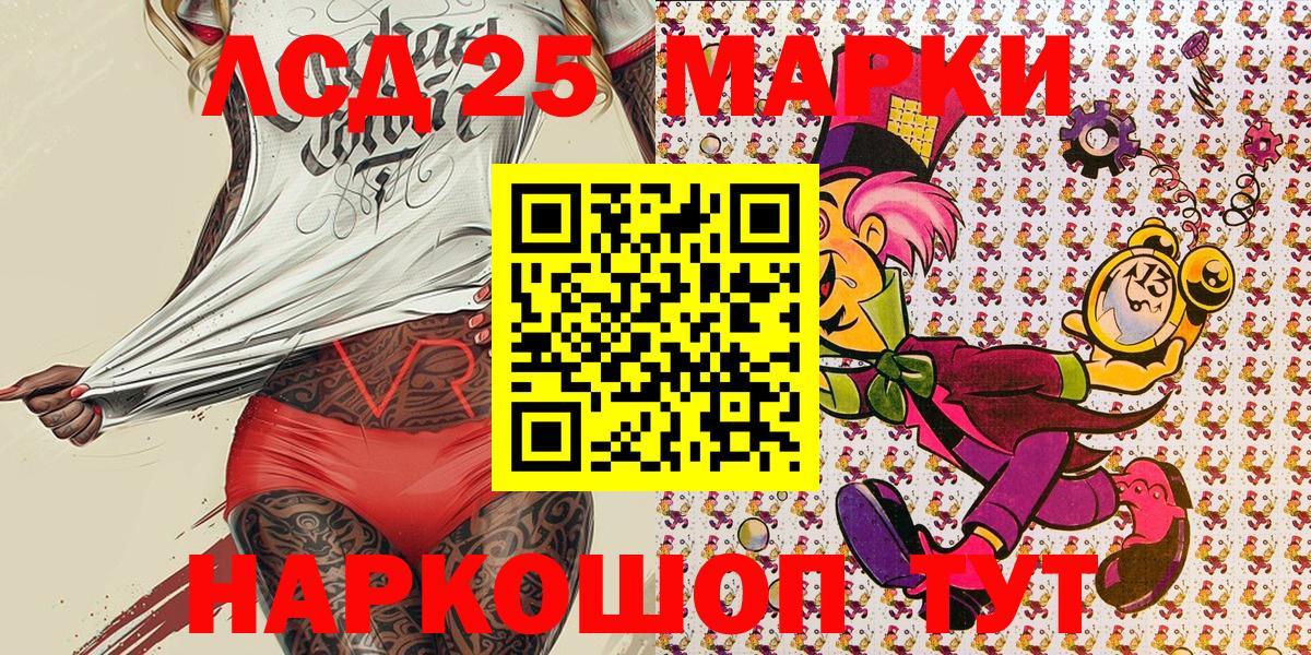 Марки 25I-NBOMe 1,5мг  Вход с VPN  Марки 25I-NBOMe  Темрюк 
