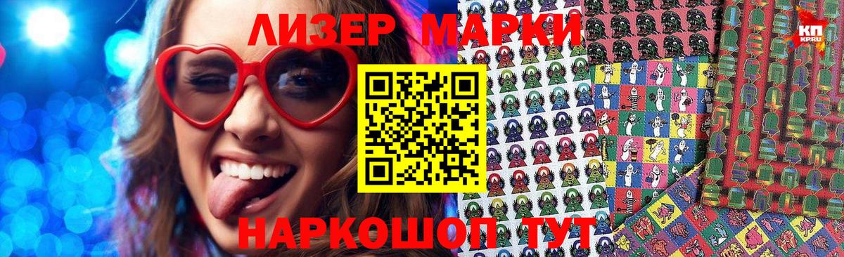 Марки NBOMe 1,5мг Темрюк