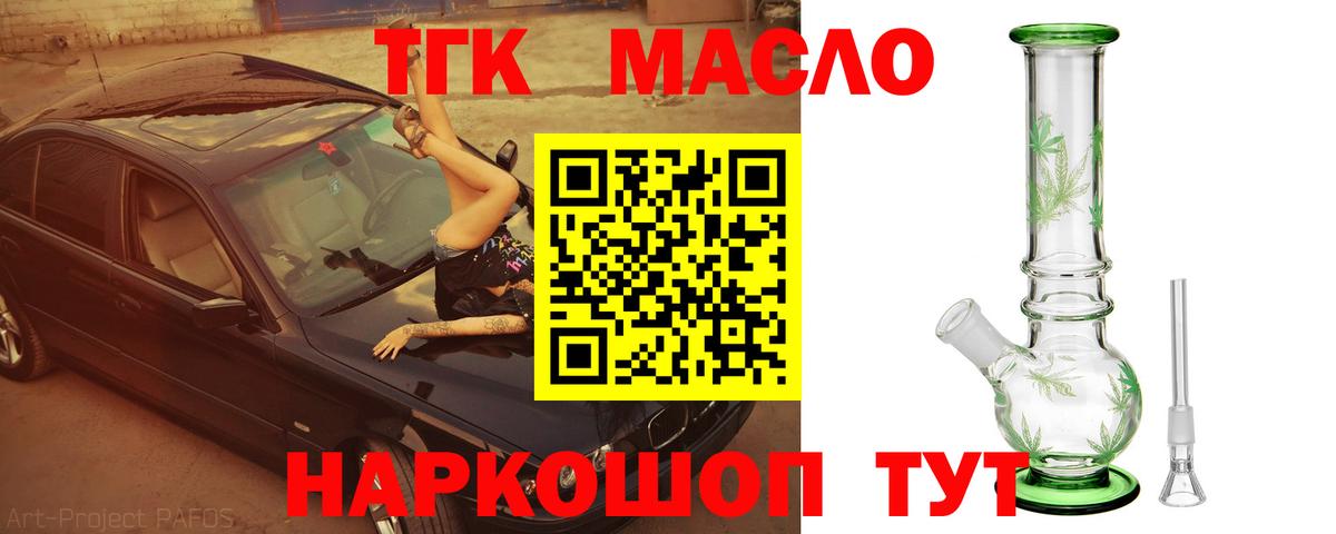 Дистиллят ТГК концентрат Темрюк