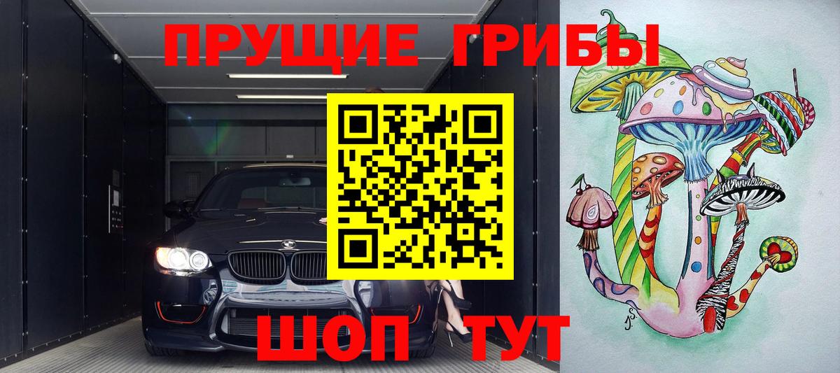 Галлюциногенные грибы Cubensis  Вход с VPN  Галлюциногенные грибы прущие грибы  как найти закладки  Темрюк 